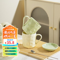 舍里马克杯水杯家用设计感陶瓷杯子高颜值早餐咖啡牛奶杯办公室女 奶黄色+奶绿色 单个入