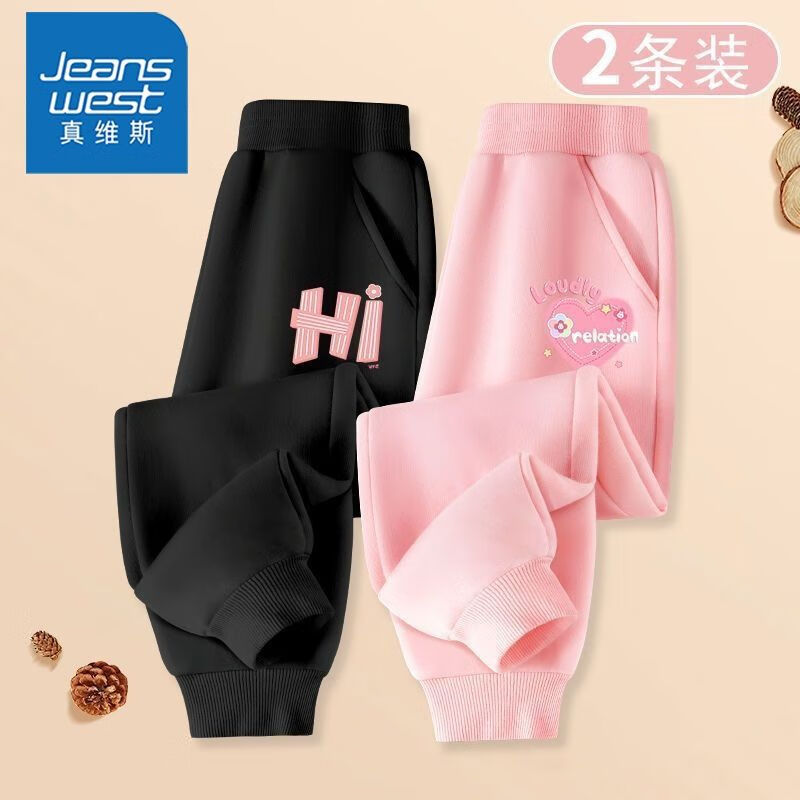 2条【束脚Hg13Y运动裤】