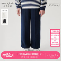 马克珍妮 marc & janie女童竖条分割运动阔腿裤2024年秋装241257 子夜蓝 120cm