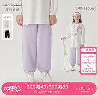 马克珍妮 marc & janie男女童超舒棉休闲运动卫裤2024年秋装241531 樱花紫 120cm