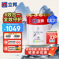 立邦 乳胶漆内墙油漆墙漆抗甲醛全效无添加白漆涂料室内墙面漆18L