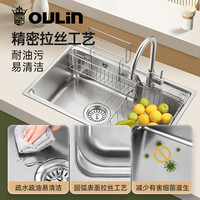 欧琳收纳大单槽304不锈钢水槽套餐家用厨房水槽加厚洗菜盆洗碗槽