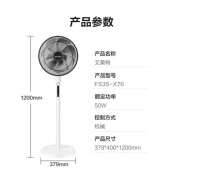 AIRMATE 艾美特 FS35-X76 空气循环风扇