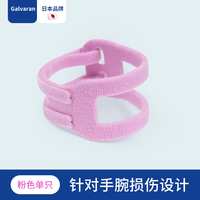 WONNYTFCC护腕扭伤手腕腱鞘损伤男女瑜伽运动羽毛球关节装备保护套 粉红色(单只) 均码