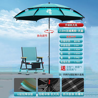 渔技钓伞钓鱼伞2024多向大钓伞加厚黑胶防晒抗风防暴折叠雨伞 2米 【天蓝色】无缝黑胶