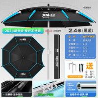 本诺 BENNUO钓伞万向大钓伞防晒抗风防暴雨伞加厚黑胶户外遮阳伞台钓鱼拐杖伞 2.4米 福利款【整杆不锈钢】黑蓝 防暴雨抗大风