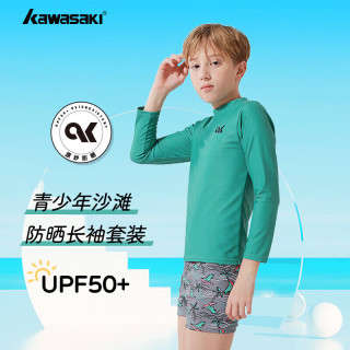 川崎（KAWASAKI）两件套青少年沙滩短裤长袖套装海边防晒男童游泳衣4051 绿色 130 
