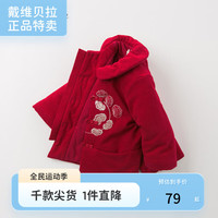 戴维贝拉【奥莱特卖】汉服儿童男女童装冬拜年服女宝宝新年红色棉服 红色 73cm(18M) 身高66-73cm