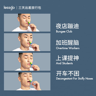 lessgo鼻吸清凉油2ml1支开车提神醒脑鼻塞通鼻鼻吸涂抹两用鼻通棒