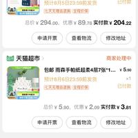 订单截图缩略图