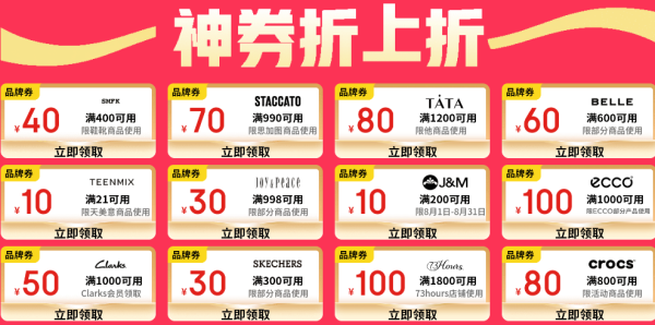 好价汇总:时尚冲锋!京东服饰降价了!!!