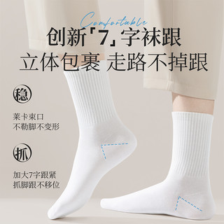巴迪高 Badigo一次性袜子男女士旅行中筒短棉袜黑白夏季透气日抛薄款军训