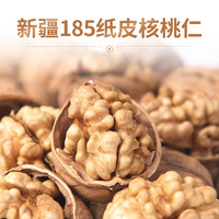 鲜记新疆原味薄皮大核桃仁500g零食儿童每日坚果礼盒