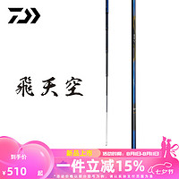 达亿瓦（DAIWA）24 飞天空.K 37偏28调台钓竿休闲野钓综合杆鲫鲤鱼草鱼 5.4m Class3-54