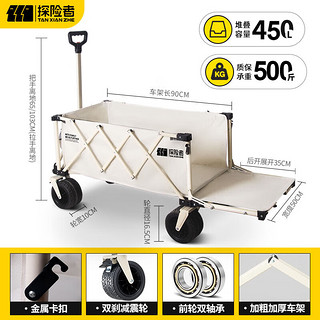 探险者露营车户外折叠推车聚拢后开拖斗野餐车旅行营地车儿童可躺野营拖 450L云峰白-双刹坦克轮+聚拢后开