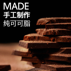迈克和贝琪 无蔗糖牛奶巧克力 70% 单块装 60g