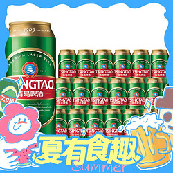 TSINGTAO 青岛啤酒 经典10度啤酒 550ml*18听 赠青岛啤酒500ml*8罐