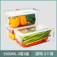 Helenerolles 冰箱收纳盒食品级鸡蛋饺子盒透明冷冻专用储物密封盒厨房整理神器（软盖密封透明色三件套?单个5500ML?）