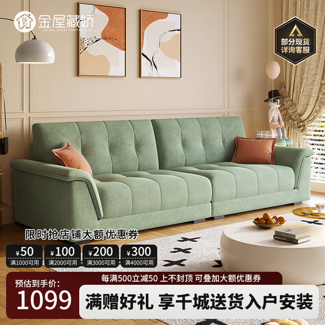 金屋藏娇 2024新款奶油风亲肤高级绒布艺小户型客厅直排沙发现代简约沙发舒适柔软高级绒冰心绿 大三人位2.4米