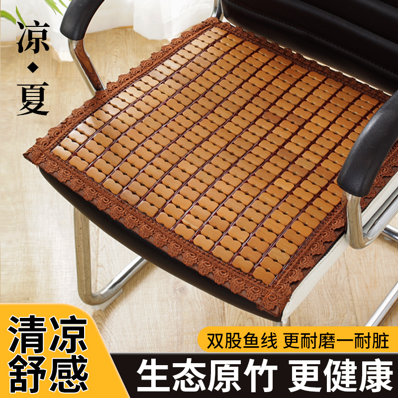 凉席坐垫冰垫麻将办公椅子垫夏季屁垫汽车凉垫竹垫夏天透气竹座垫