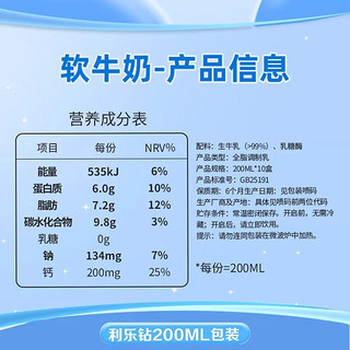 现代牧业三只小牛软牛奶200mlx10盒*2箱+纯牛奶250ml*10盒*2箱 5月产