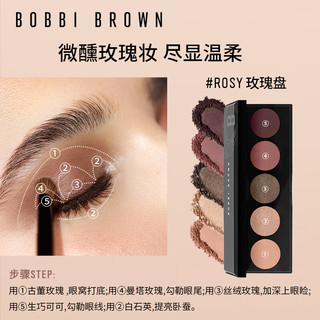 芭比波朗（Bobbi Brown）刘诗诗同款 裸色五色眼影盘#Rosy 烟粉裸玫瑰盘6g  烟粉裸玫瑰盘-5色