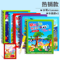 六年1班 儿童水画本神奇清水笔2幼儿园涂色绘画反复3奥特曼画画本涂鸦填色