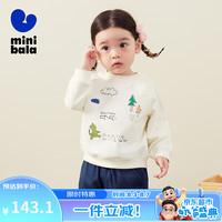 迷你巴拉 MINI BALA 巴拉男女童宝宝卫衣2024衣服儿童长袖上衣秋【商场同款】