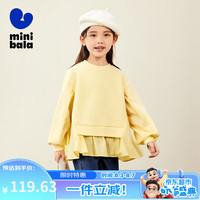 迷你巴拉 MINI BALA 【甜美拼接】儿童女童长袖卫衣柔软舒弹秋季新款上衣