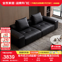 QuanU 全友 现代简约头层牛皮黑色真皮沙发客厅大小户型直排式沙发112037 2.56米 | 直排沙发