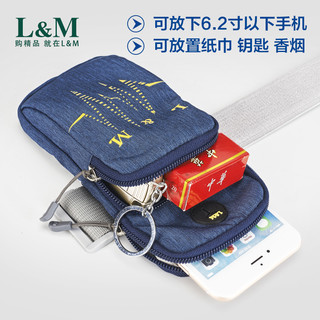 L&M运动手机臂包跑步手机臂套男士臂带女款通用手腕包装备