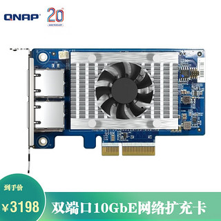 QNAP 威联通 QXG-10G2T-X710 10GbE 双端口网络扩充卡