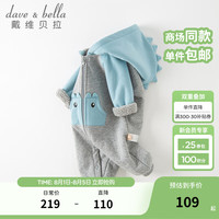 戴维贝拉（DAVE＆BELLA）婴儿连体衣男宝宝秋冬新生儿外出服初生儿爬服哈衣冬季幼儿服饰 浅灰色