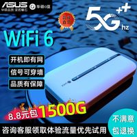 华硕 ASUSadol2024随身wifi增强版移动无线上网户外不拉网线路由器