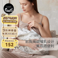 nest designs Nest Bump女士孕产全周期春夏弹力哺乳内衣背心产后吊带上衣 吊带上衣-带胸垫(暖香褐) M 吊带上衣(暖香褐)