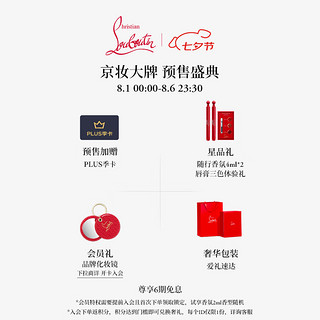 路铂廷（Christian Louboutin）CL女王权杖唇膏013M礼盒萝卜丁口红