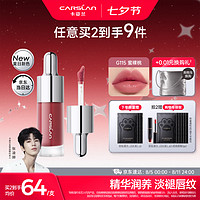 卡姿兰（Carslan）有色唇部精华蜜霜唇釉口红唇彩水光镜面G115蜜裸桃4.5g 