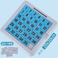 馨宝贝 BY001 数字华容道 蓝色