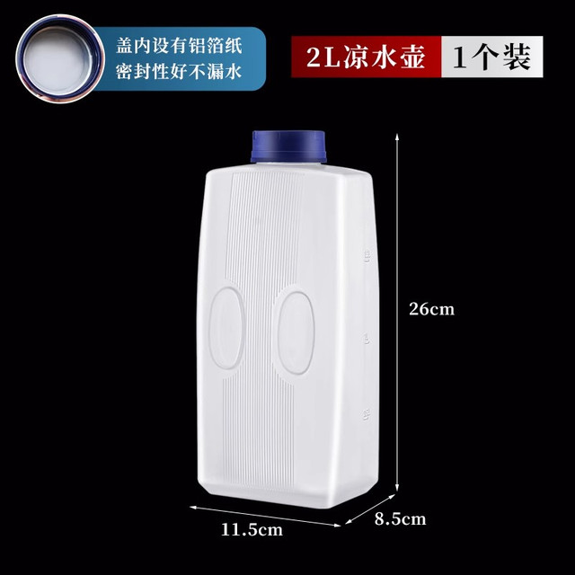 ASZLSNA 冰箱冷水壶家用耐高温凉水壶大容量水果茶冷泡瓶饮料扎壶