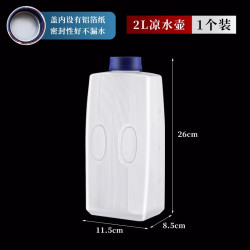ASZLSNA 冰箱冷水壶家用耐高温凉水壶大容量水果茶冷泡瓶饮料扎壶