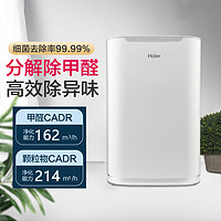 Haier 海尔 空气净化器除甲醛除雾霾除烟味母婴家用除灰尘杀菌氨基酸除醛办公室卧室智能净化机KJ205F-H15B