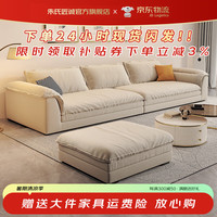 移动端、京东百亿补贴：朱氏匠诚 沙发客厅奶油风直排小户型家用猫抓皮沙发科技布三防免洗沙发 免洗科技布-乳胶颗粒