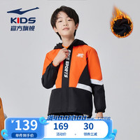 鸿星尔克童装 男童连帽外套防风保暖时尚百搭风衣户外运动开衫外套男中大童加厚风衣 亮橘红 160