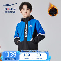 鸿星尔克童装 男童连帽外套防风保暖时尚百搭风衣户外运动开衫外套男中大童加厚风衣 温莎蓝 170