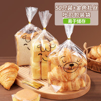 拜杰面包包装袋 50只装吐司包装袋三明治烘焙透明食品月饼包装袋 吐司包装袋50只装