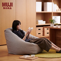 MUJI 無印良品 KBA6CC2S 豆袋沙发 灰色