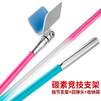 飓利强黑坑竞技炮台支架自动回弹架杆器碳素轻硬鱼竿架杆钓鱼支架金属头 0.8m -冰蓝粉竞技支架/金属回弹头