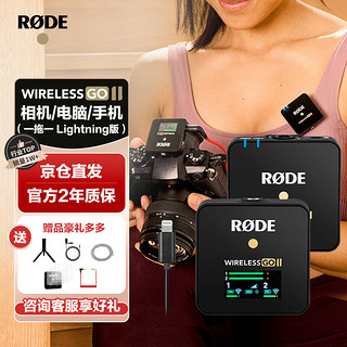 RØDE 罗德 Wireless GO II Single 无线麦克风 一拖一+苹果转接线