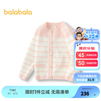 巴拉巴拉【商场同款】女童毛衣针织衫2024秋装新款条纹开衫小香风