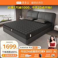 索菲亚家品乳胶床垫 黑骑士双面可睡卧室床垫 环保椰棕独立袋装弹簧床垫
